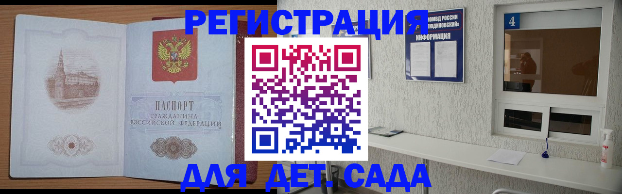 прописка в квартире в Арсеньеве